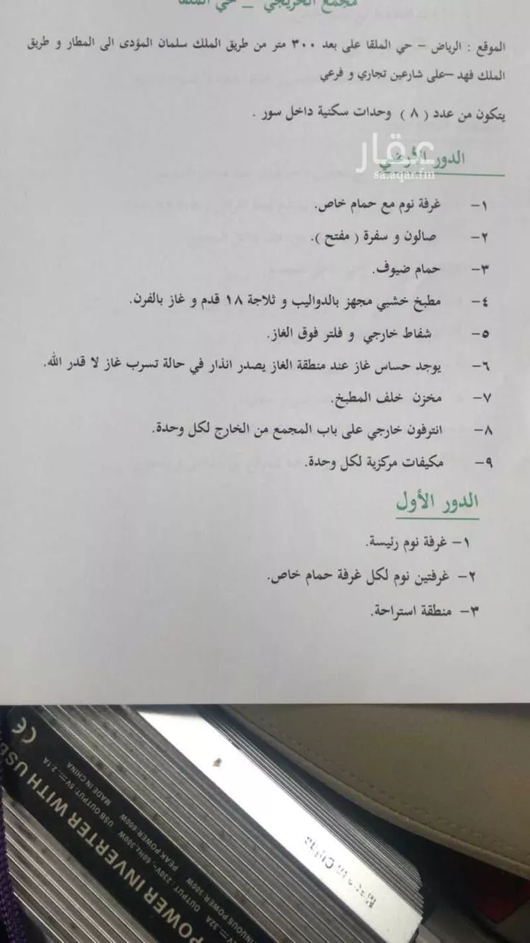فيلا للإيجار في شارع أبحر, حي الملقا, مدينة الرياض, منطقة الرياض