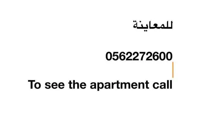 شقة للإيجار في شارع ضرار بن الخطاب, حي المروج, مدينة الرياض, منطقة الرياض صورة 4