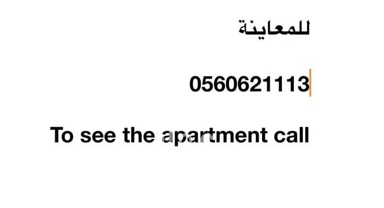 شقة للإيجار في شارع جبل الزيتون, حي النخيل, مدينة الرياض, منطقة الرياض 8