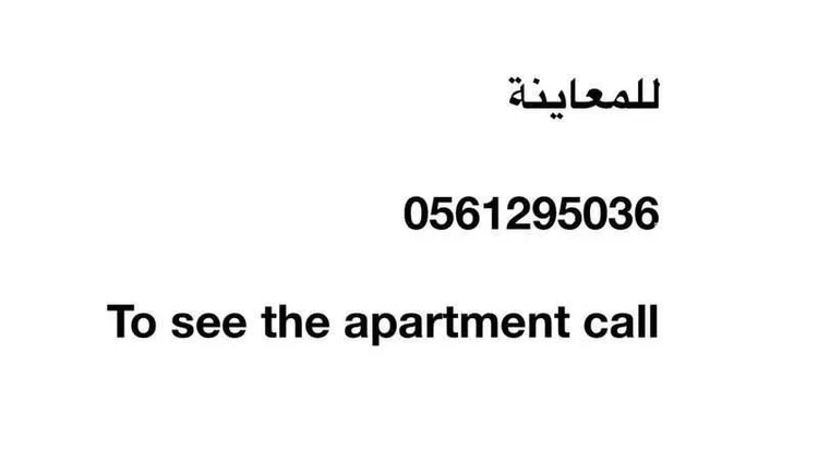 شقة للإيجار في شارع العباس بن عبدالمطلب, حي الإزدهار, مدينة الرياض, منطقة الرياض 20