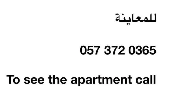 Apartment for Rent in Riyadh Ar Rabie صورة 2