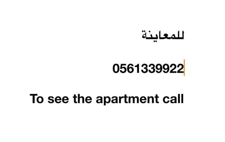 Floor for Rent in Riyadh At Taawon صورة 2