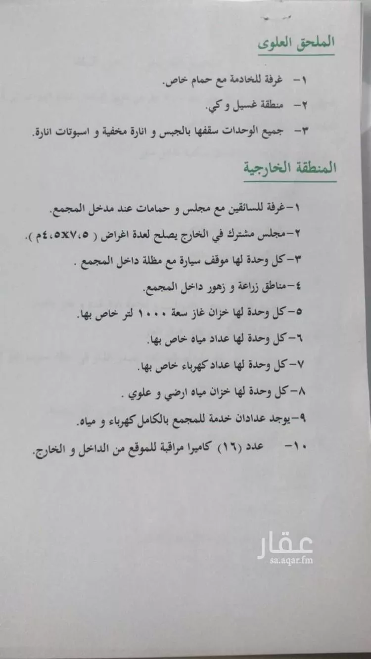 فيلا للإيجار في شارع أبحر, حي الملقا, مدينة الرياض, منطقة الرياض صورة 2