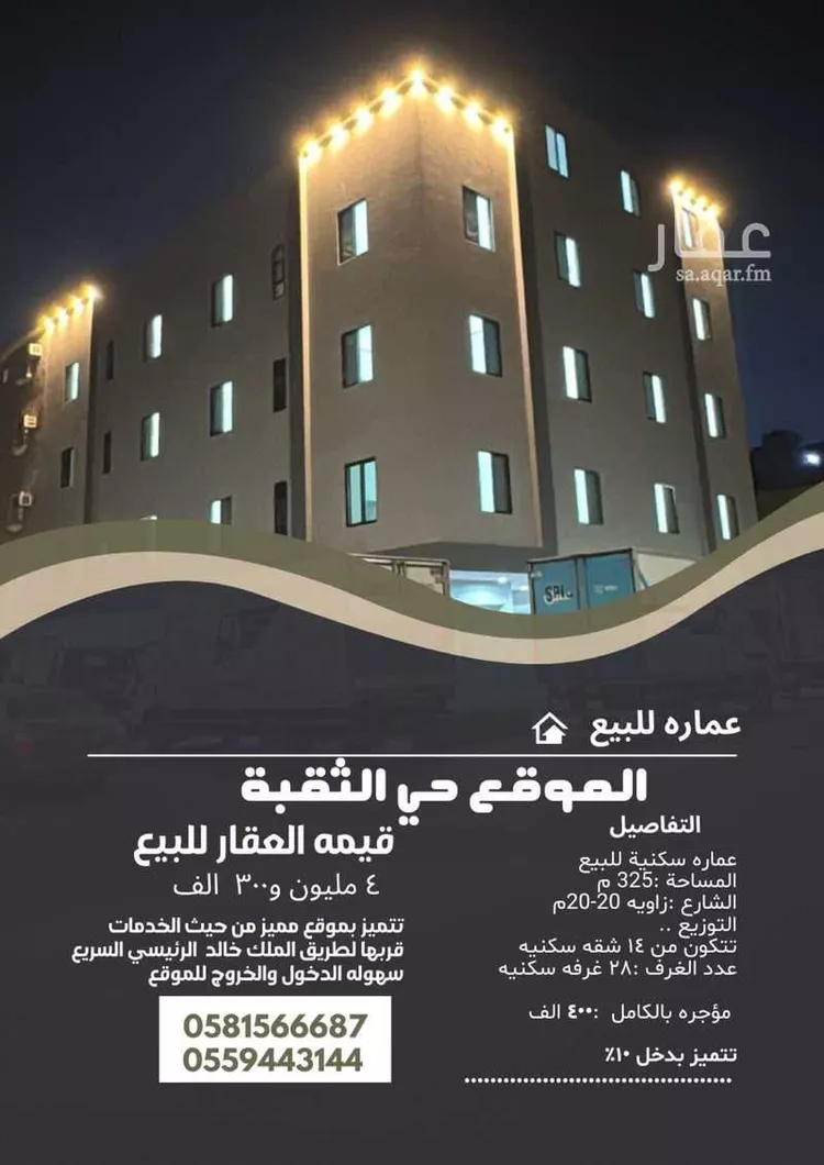 عمارة للإيجار في شارع التاسع والعشرون, حي الثقبة, مدينة الخبر, المنطقة الشرقية