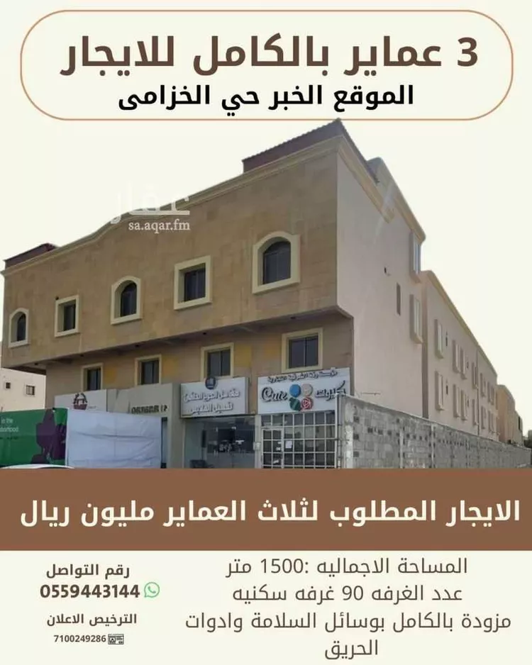 عمارة للإيجار في حي الخزامى, مدينة الخبر, المنطقة الشرقية