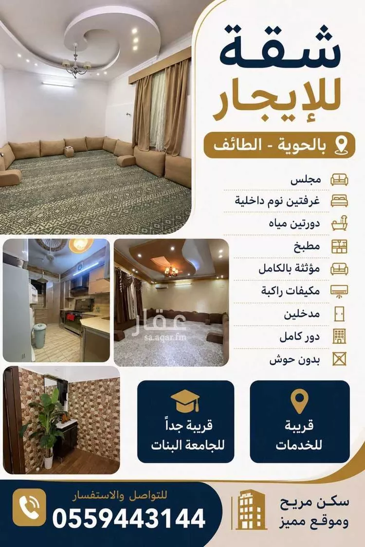 Floor for Rent in Taif Jubrah