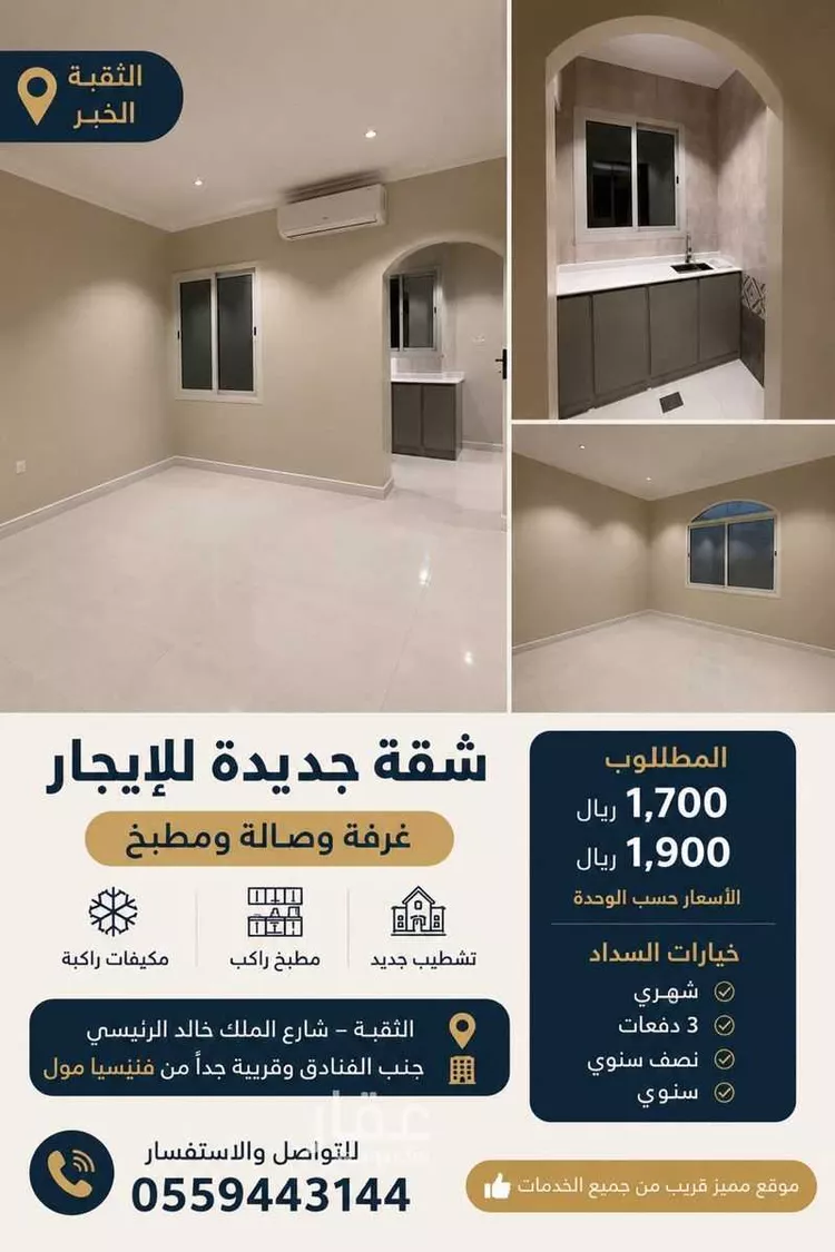 Apartment for Rent in Al Khobar Al Thoukbah صورة 2