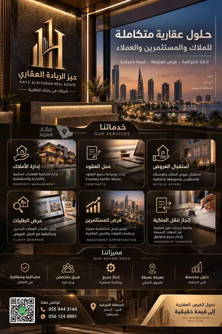 Apartment for Rent in Al Khobar Al Hamra