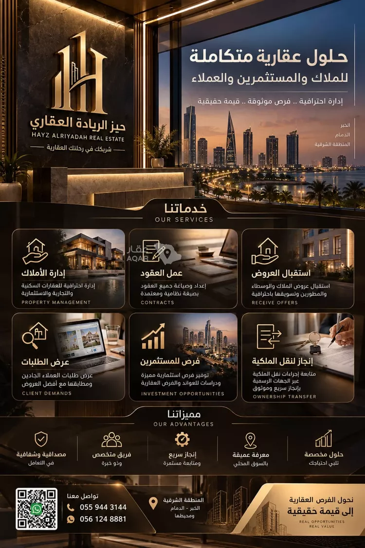 شقة للإيجار في شارع الرقعى, حي الحمراء, مدينة الخبر, المنطقة الشرقية