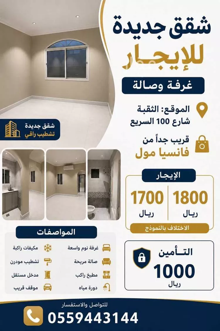 Apartment for Rent in Al Khobar Al Thoukbah