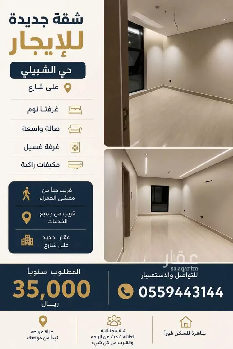 Apartment for Rent in Al Khobar Al Hamra