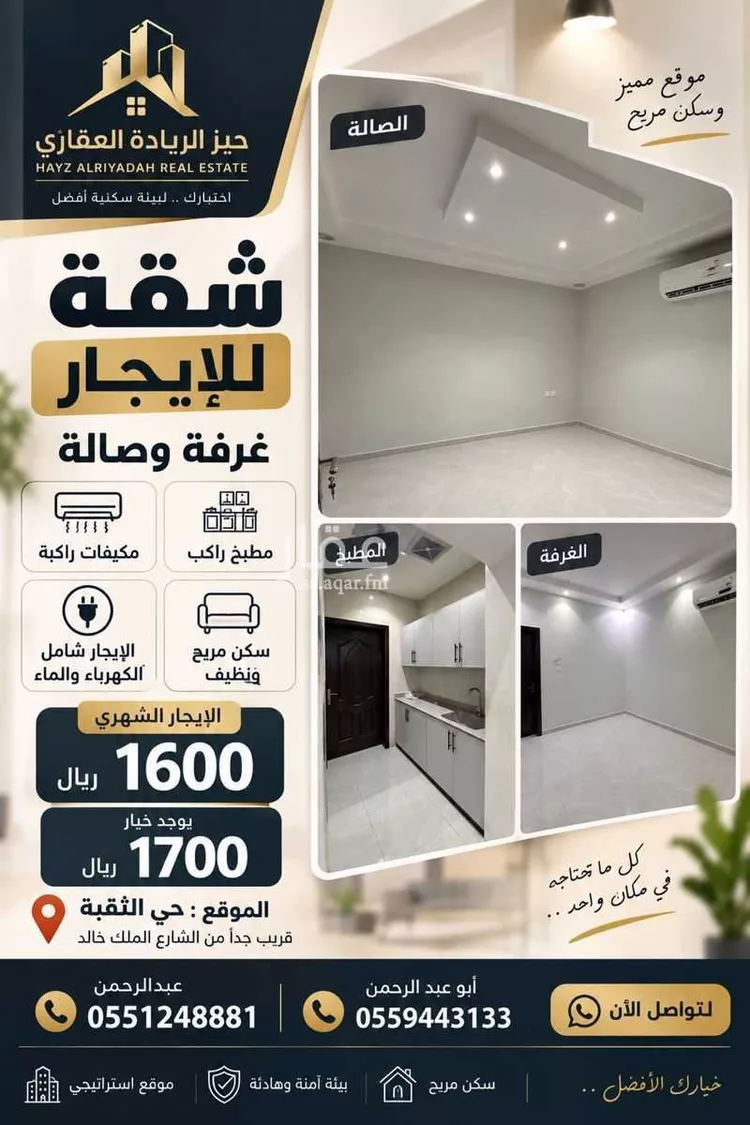 Apartment for Rent in Al Khobar Al Thoukbah