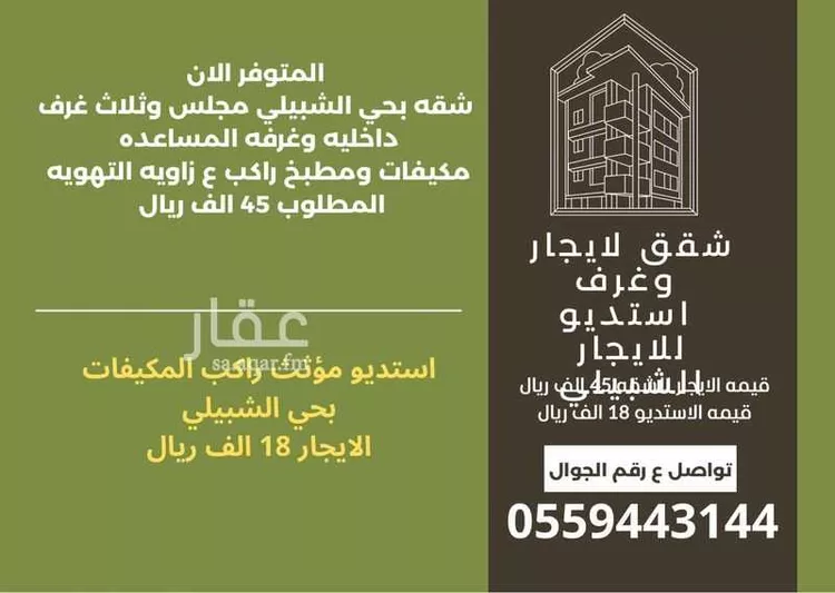 شقة للإيجار في شارع ام الهوشان, حي الحمراء, مدينة الخبر, المنطقة الشرقية