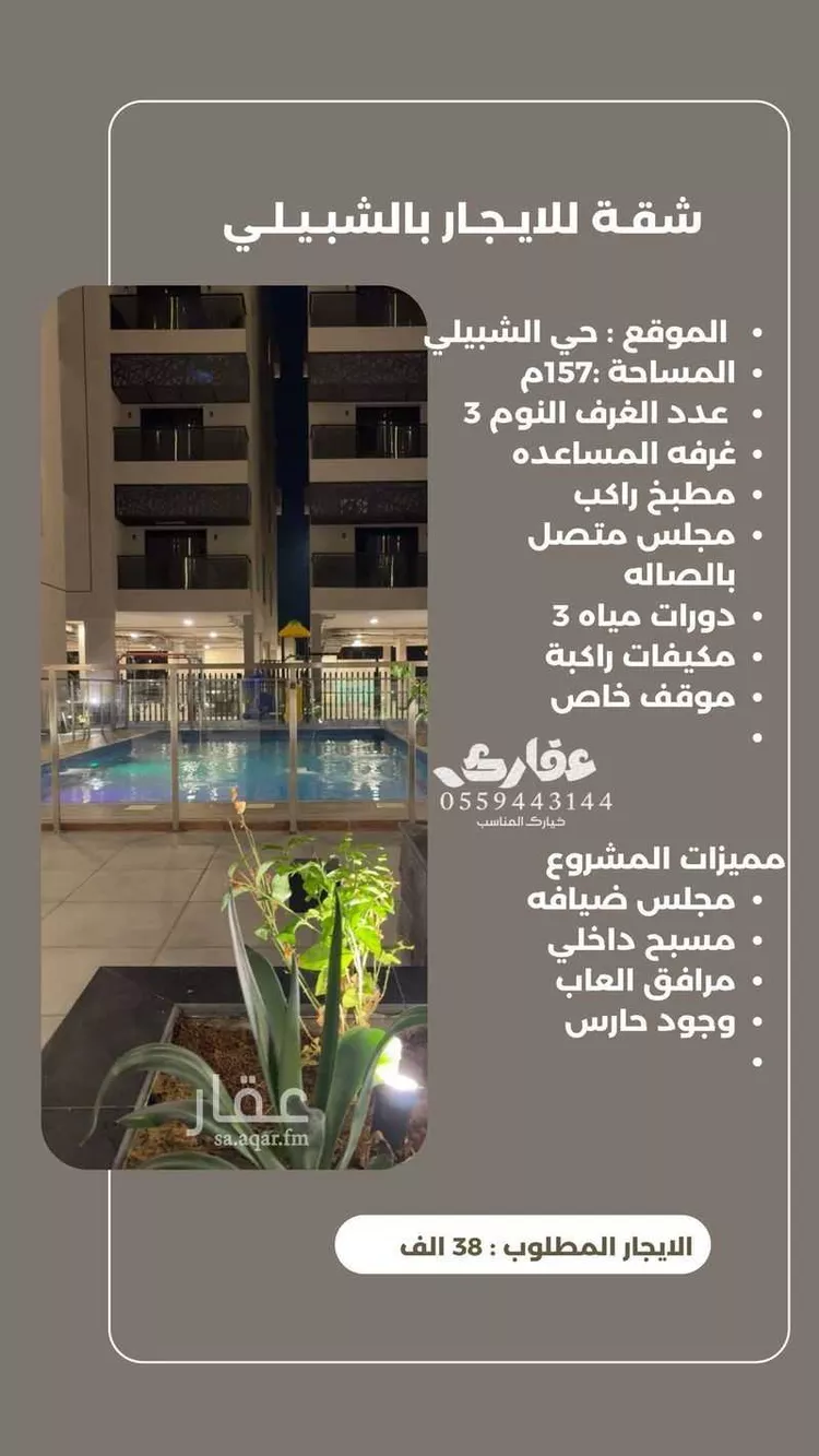 شقة للإيجار في شارع العطايف, حي الحمراء, مدينة الخبر, المنطقة الشرقية