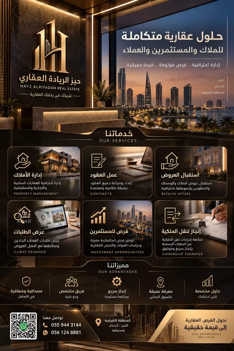Apartment for Sale in Al Khobar Al Hamra
