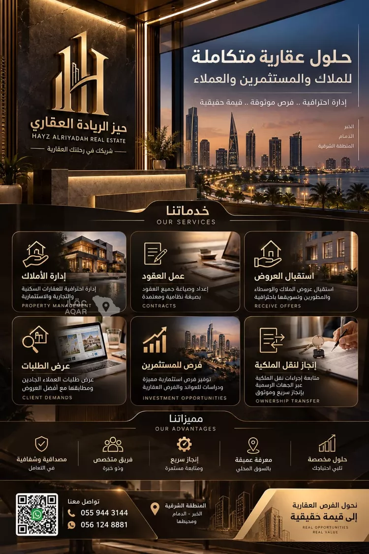 شقة للإيجار في شارع سفيان بن النضر, حي الحمراء, مدينة الخبر, المنطقة الشرقية