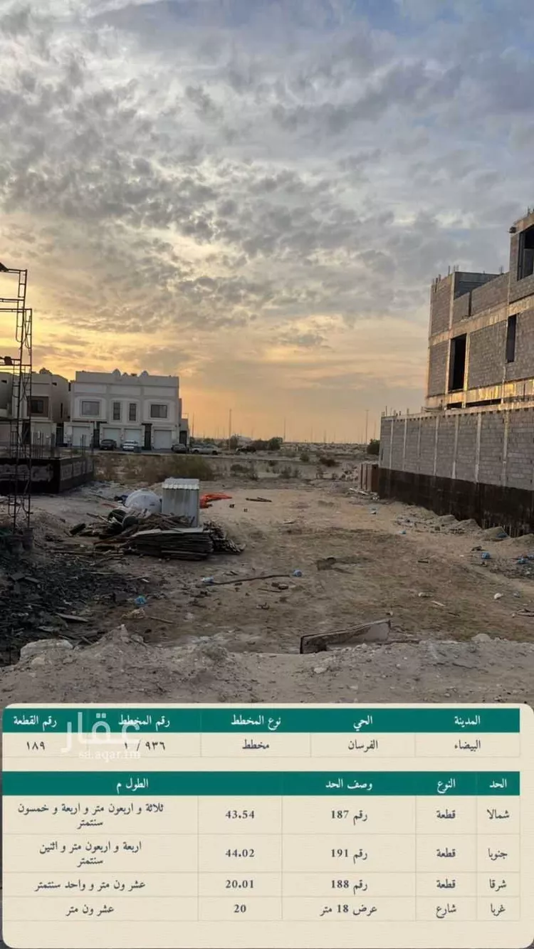 أرض للبيع في حي الفرسان, مدينة الدمام, المنطقة الشرقية صورة 2