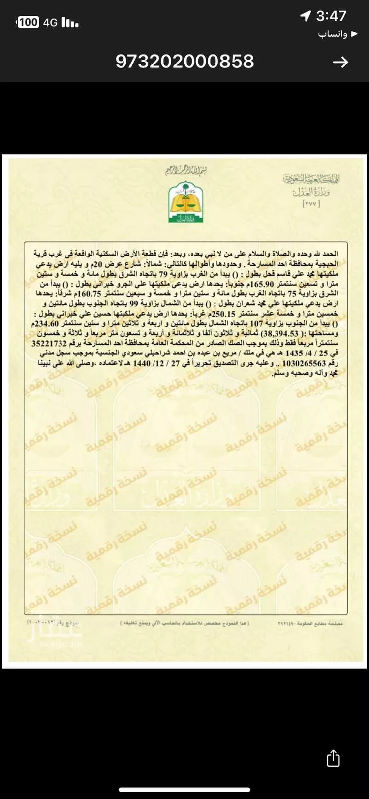 أرض للبيع في مدينة المخشليه, منطقة جازان