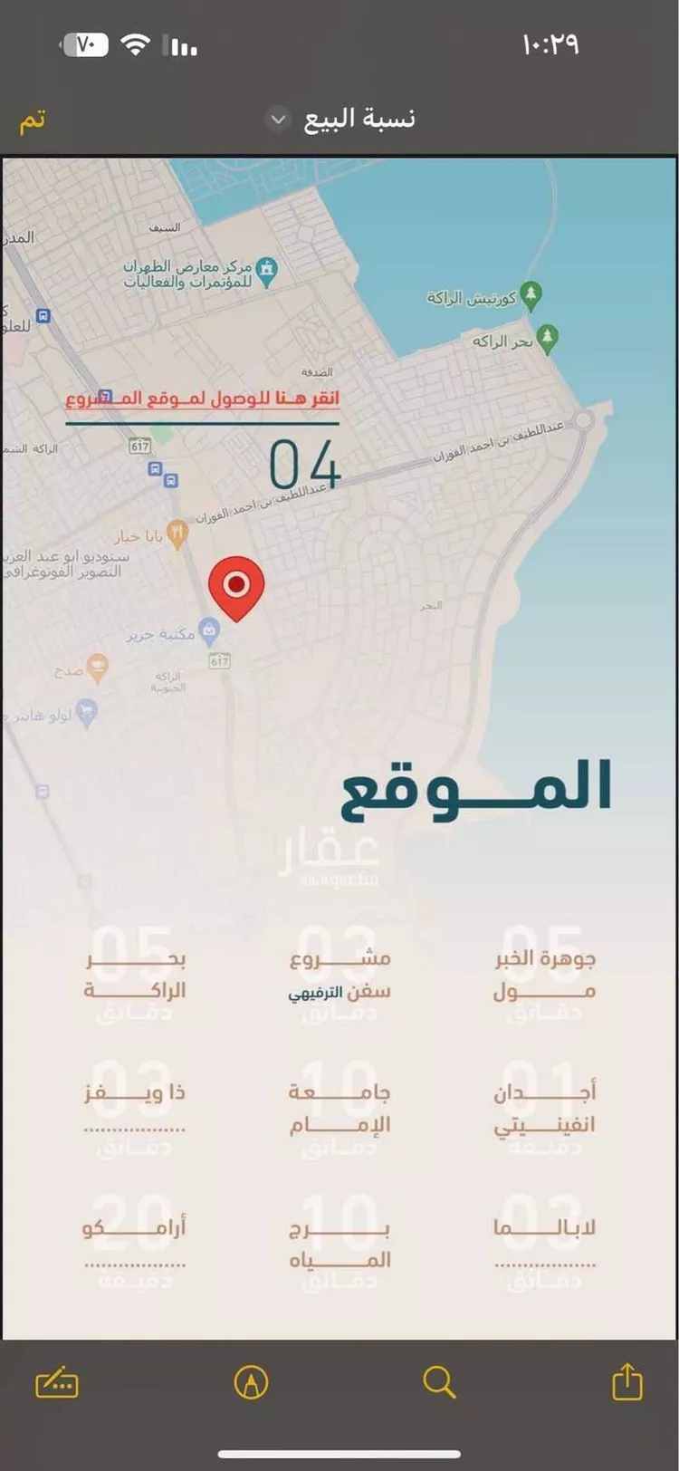 شقة للإيجار في شارع 4224818, حي البحر, مدينة الخبر, المنطقة الشرقية صورة 3