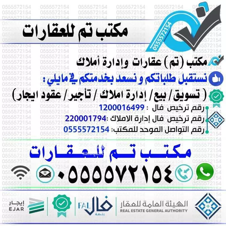 Apartment for Rent in Riyadh Dhahrat Namar