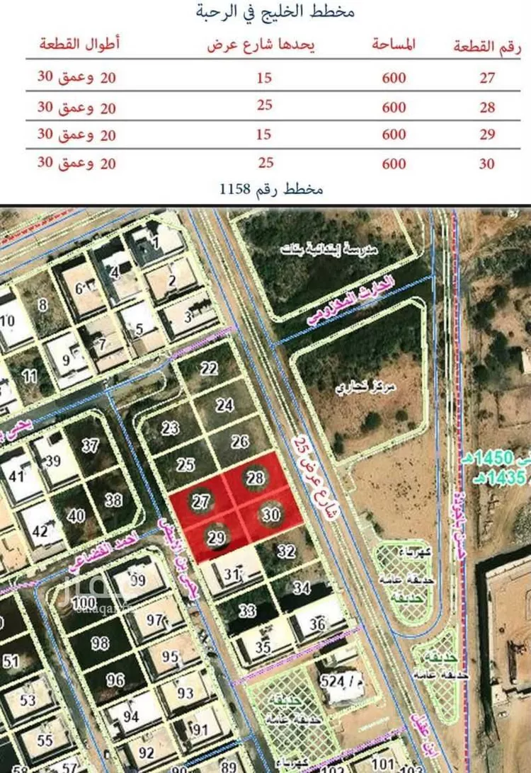أرض للبيع في شارع 7402602, حي الرحبة, مدينة الطائف, منطقة مكة المكرمة