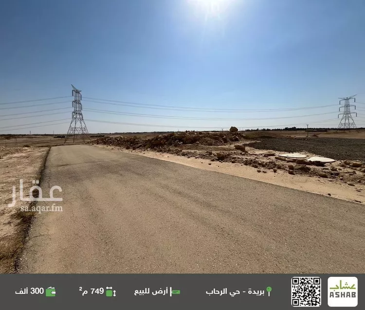 أرض للبيع في حي الأمل, مدينة بريده, منطقة القصيم