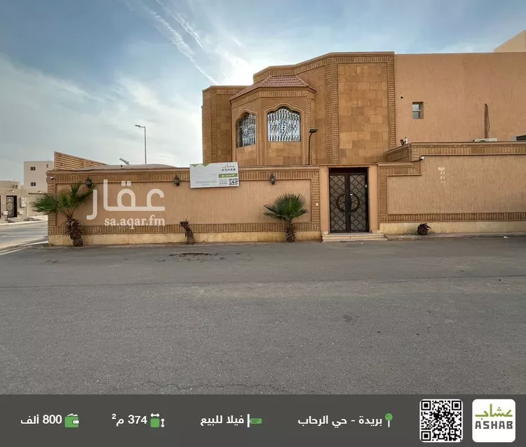 فيلا للبيع في شارع الآثار, حي قرطبة, مدينة بريدة, منطقة القصيم