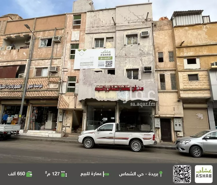 عمارة للبيع في شارع الصناعة, حي الشماس, مدينة بريدة, منطقة القصيم
