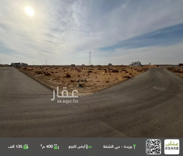 أرض للبيع في حي الشفق, مدينة بريدة, منطقة القصيم