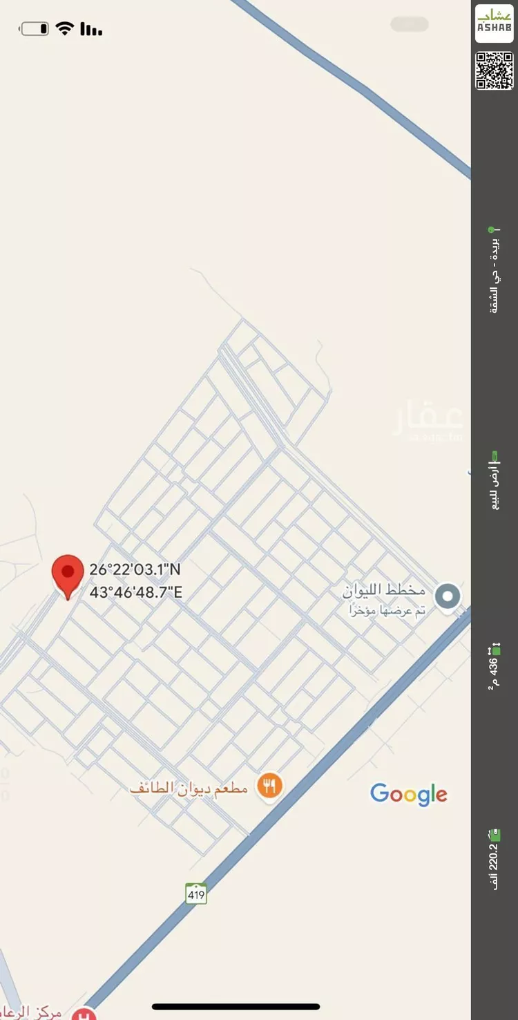 أرض للبيع في شارع المفرق وكمب الطرق 1812, حي الليوان, مدينة بريده, منطقة القصيم