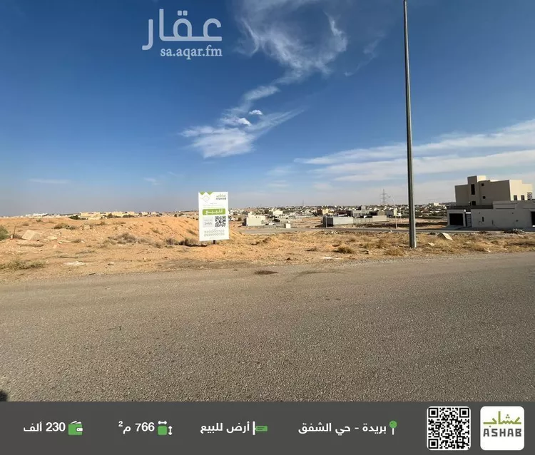 أرض للبيع في حي ضراس, مدينة البصر, منطقة القصيم