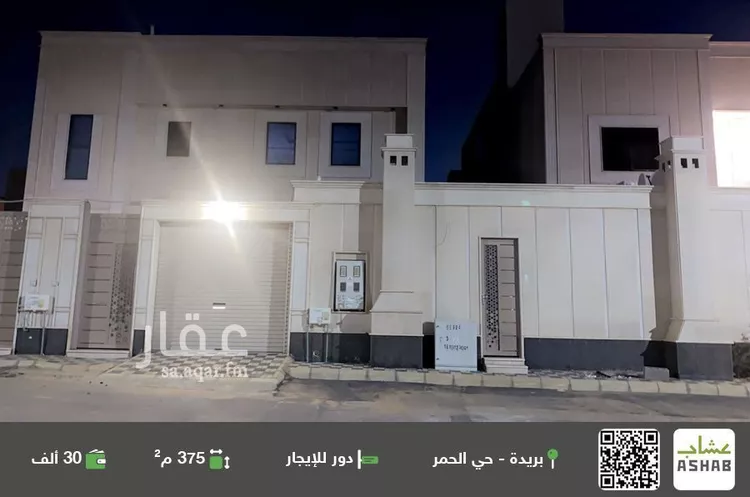 دور للإيجار في شارع الحمر 61, حي الحمر الشمالي, مدينة بريدة, منطقة القصيم