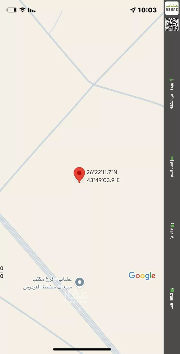 أرض للبيع في شارع ابن أبي ربيعة, حي الشقة, مدينة بريده, منطقة القصيم