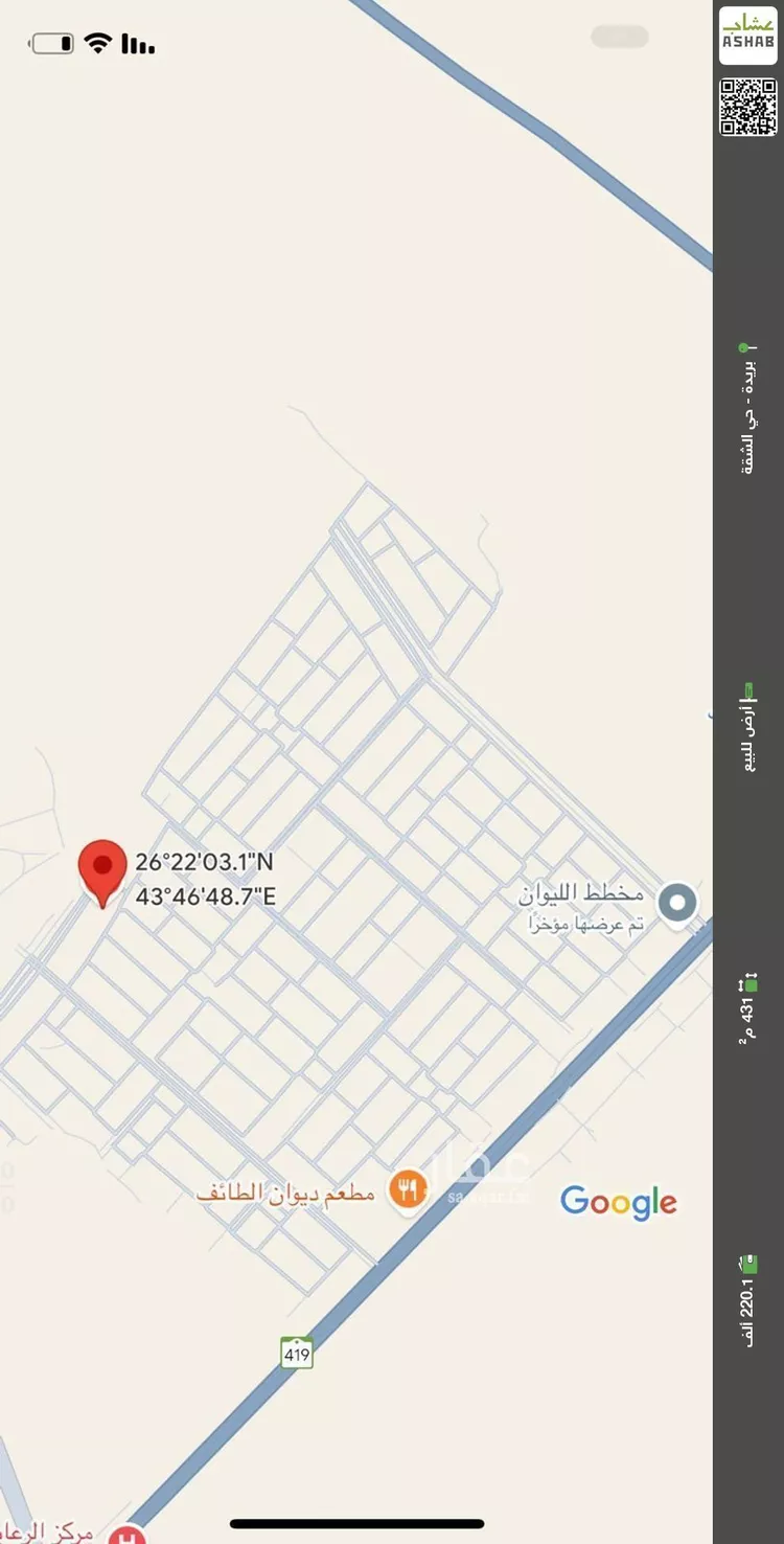 أرض للبيع في شارع المفرق وكمب الطرق 1812, حي الليوان, مدينة بريده, منطقة القصيم