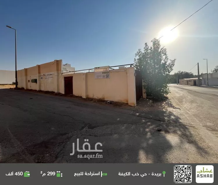 استراحة للبيع في شارع العريمضي 133, حي العريمضي الجنوبي, مدينة بريده, منطقة القصيم
