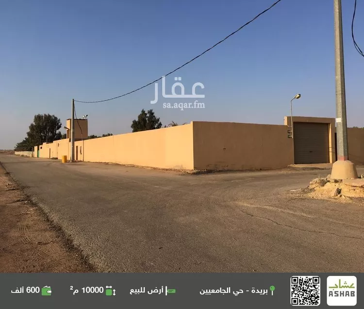أرض للبيع في مدينة السيح, منطقة القصيم