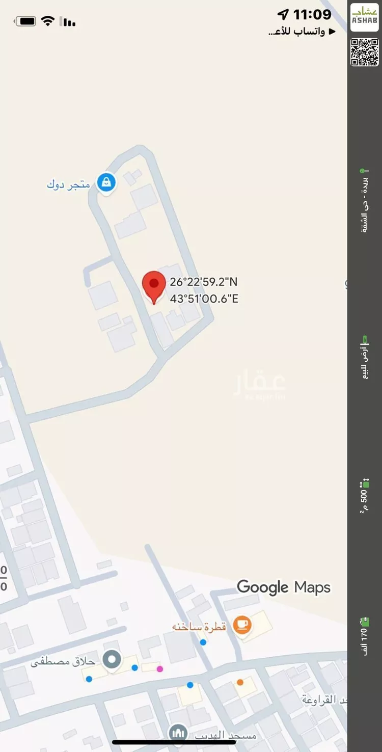 أرض للبيع في شارع الشقة 424, حي الشقة, مدينة بريده, منطقة القصيم