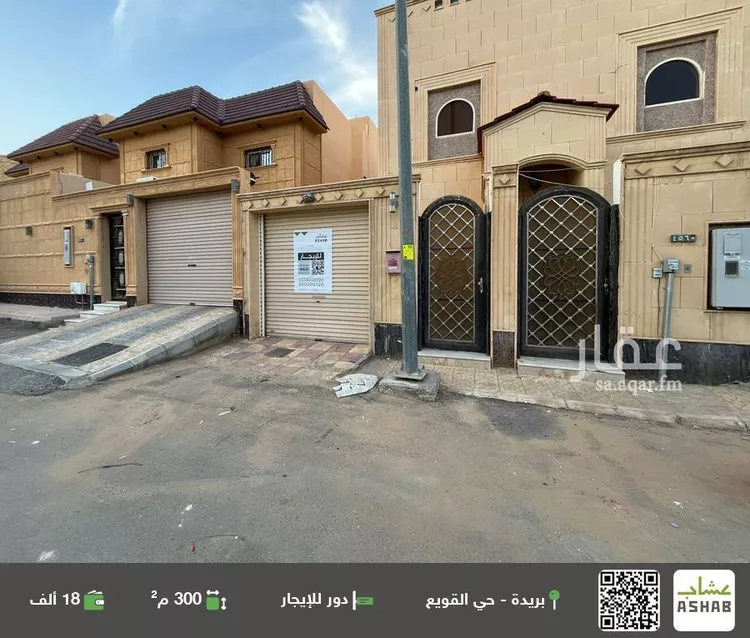 دور للإيجار في شارع جابر بن عياش, حي القويع, مدينة بريدة, منطقة القصيم
