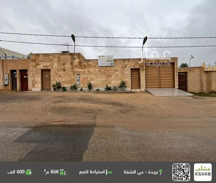 استراحة للبيع في شارع الشقة 525, حي الشفق, مدينة بريدة, منطقة القصيم