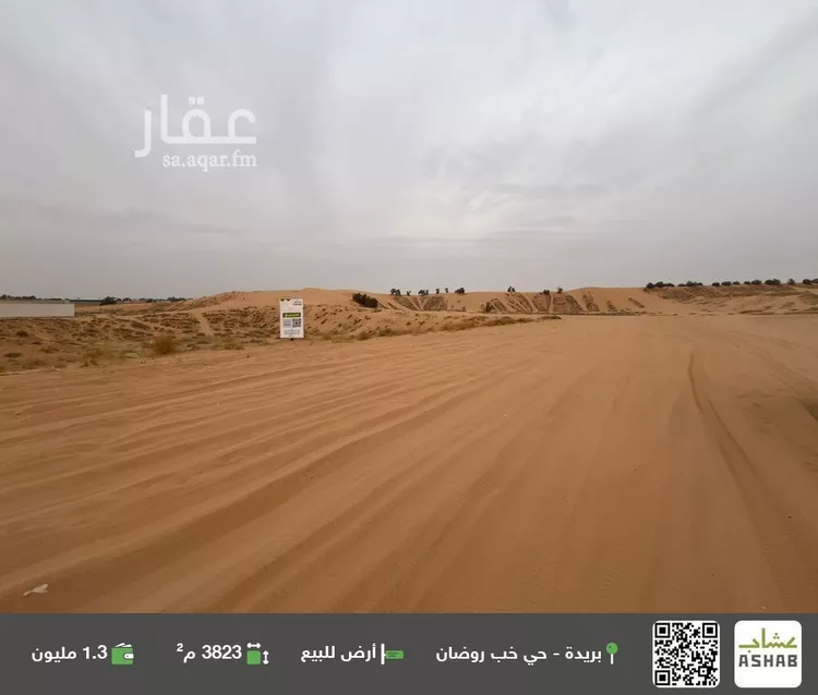 أرض للبيع في مدينة البصر, منطقة القصيم