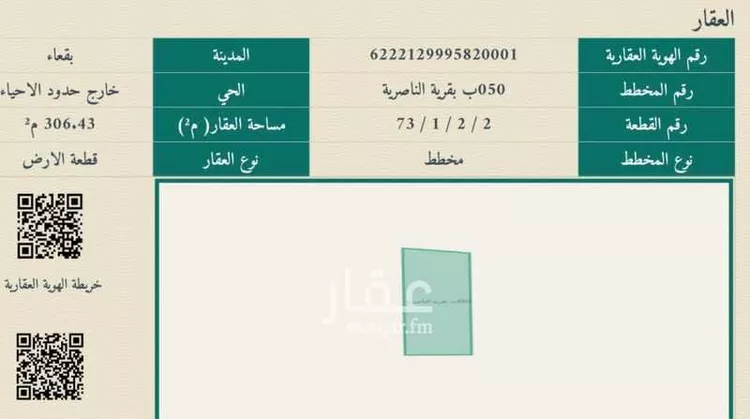 أرض للبيع في شارع 0000, حي الناصرية, مدينة الناصريه, منطقة حائل