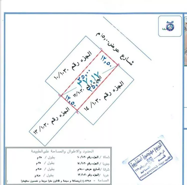 أرض للبيع في شارع المفرق وكمب الطرق 1714, حي الليوان, مدينة بريده, منطقة القصيم صورة 2