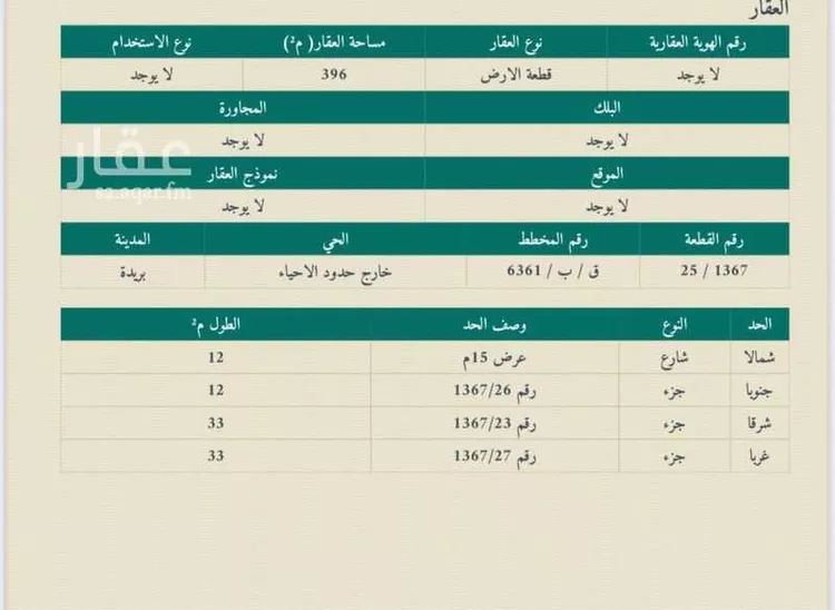 أرض للبيع في شارع 00000, حي الليوان, مدينة بريده, منطقة القصيم صورة 2