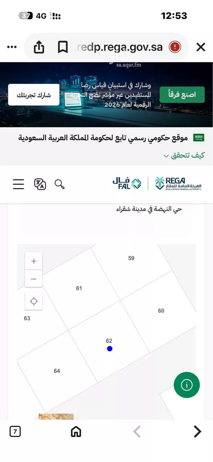 أرض للبيع في شارع 0000, حي الجامعة, مدينة شقراء, منطقة الرياض صورة 2