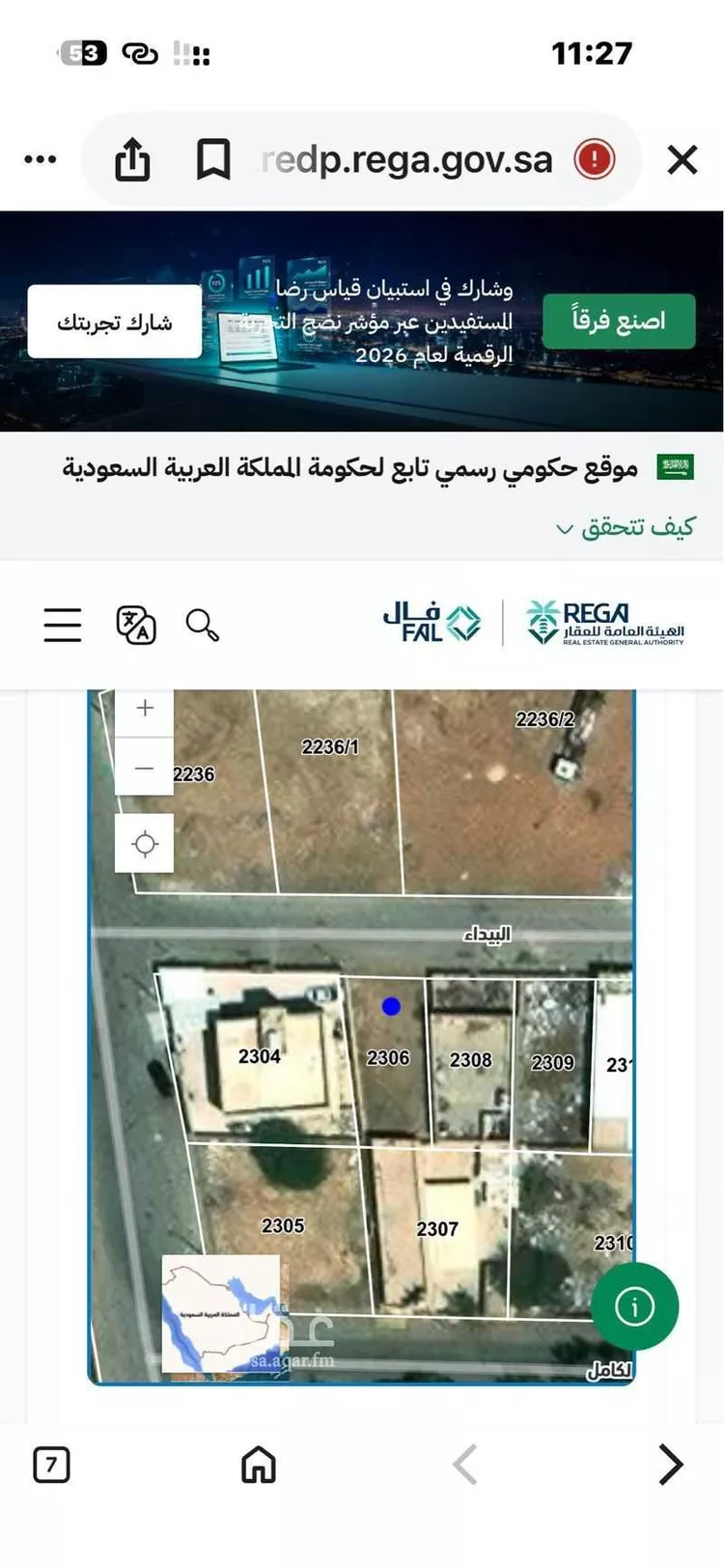 أرض للبيع في شارع البيداء, حي الحائر, مدينة الرياض, منطقة الرياض صورة 2