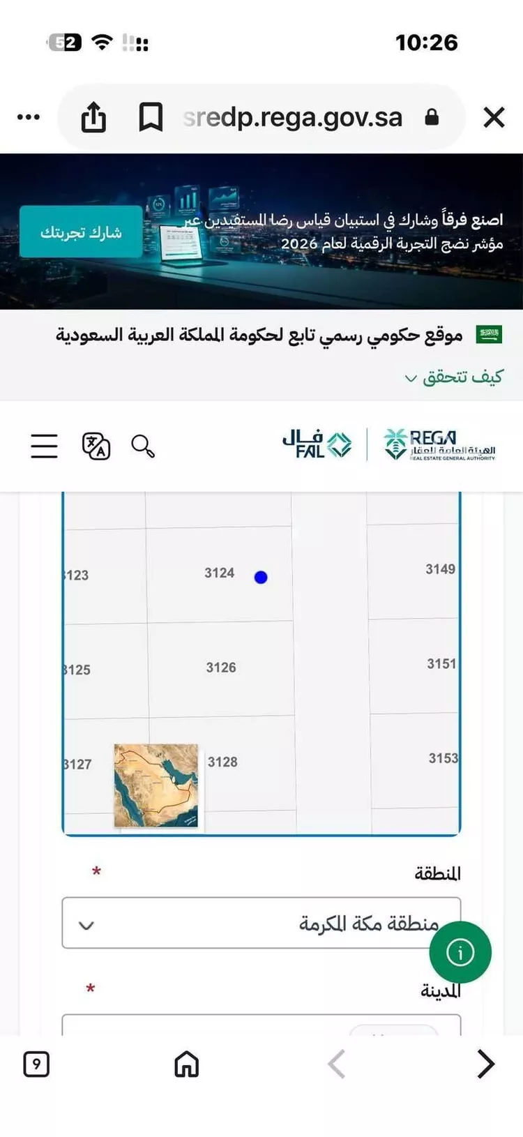 أرض للبيع في شارع 0000, حي أم سدرة, مدينة جدة, منطقة مكة المكرمة صورة 2