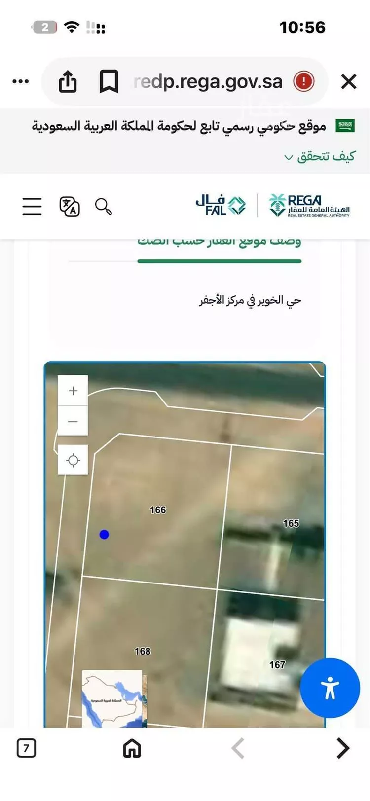 أرض للبيع في شارع شارع, حي الخوير, مدينة الخوير, منطقة حائل صورة 2