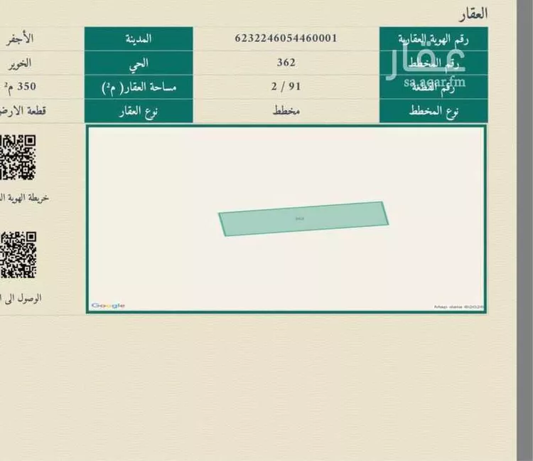 أرض للبيع في حي الخوير, مدينة الخوير, منطقة حائل صورة 4