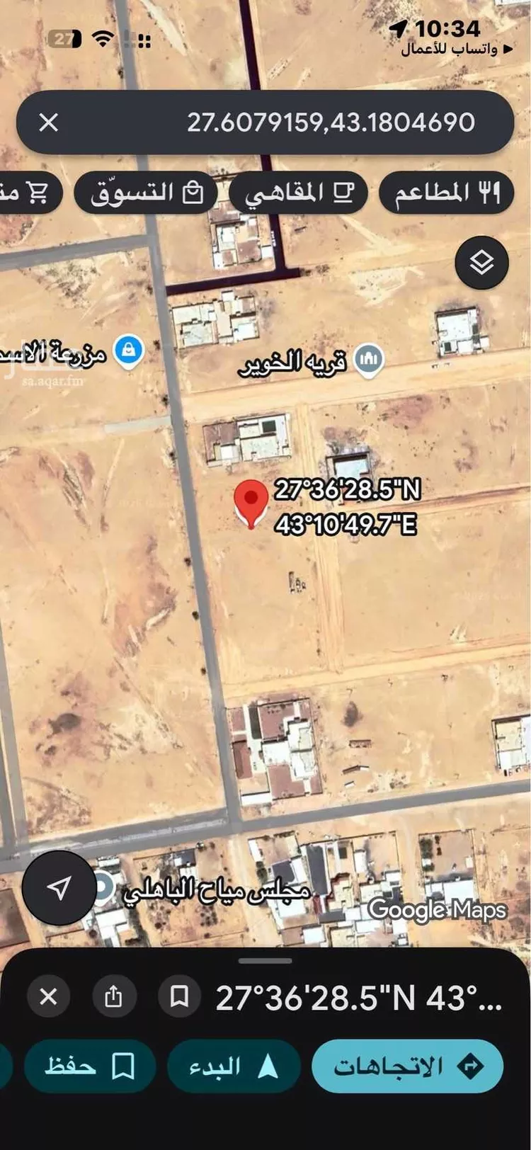 أرض للبيع في حي الخوير, مدينة الخوير, منطقة حائل