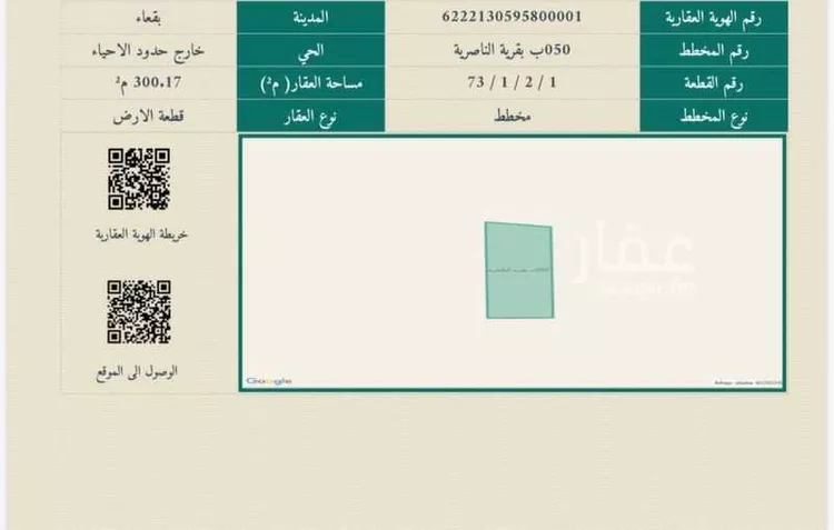 أرض للبيع في شارع 00000, حي الناصرية, مدينة الناصريه, منطقة حائل
